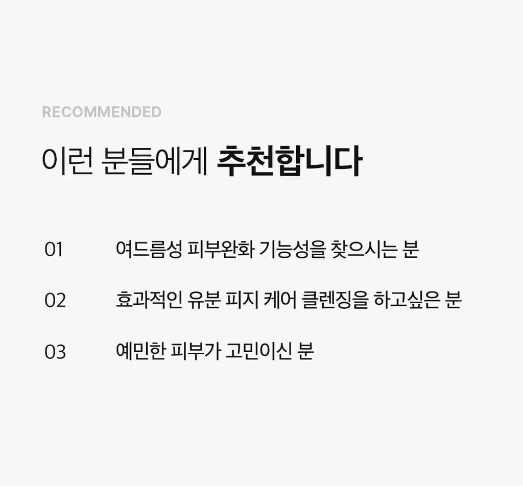 [여드름성피부/피지제거] 에이프릴스킨 캐로틴 아크네 폼클렌저 120ml 상세페이지 6